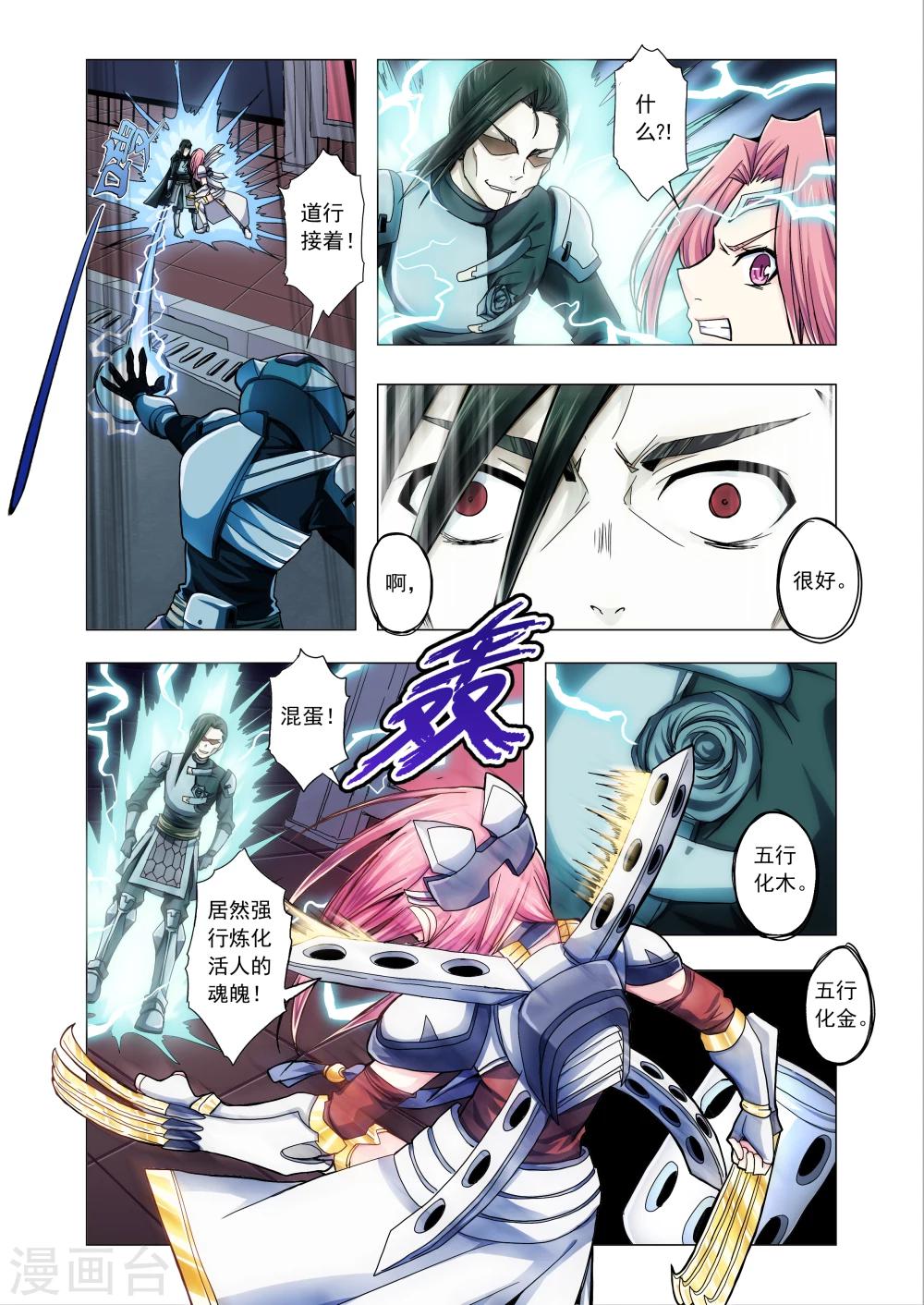 《功成神就》漫画最新章节第39话免费下拉式在线观看章节第【2】张图片