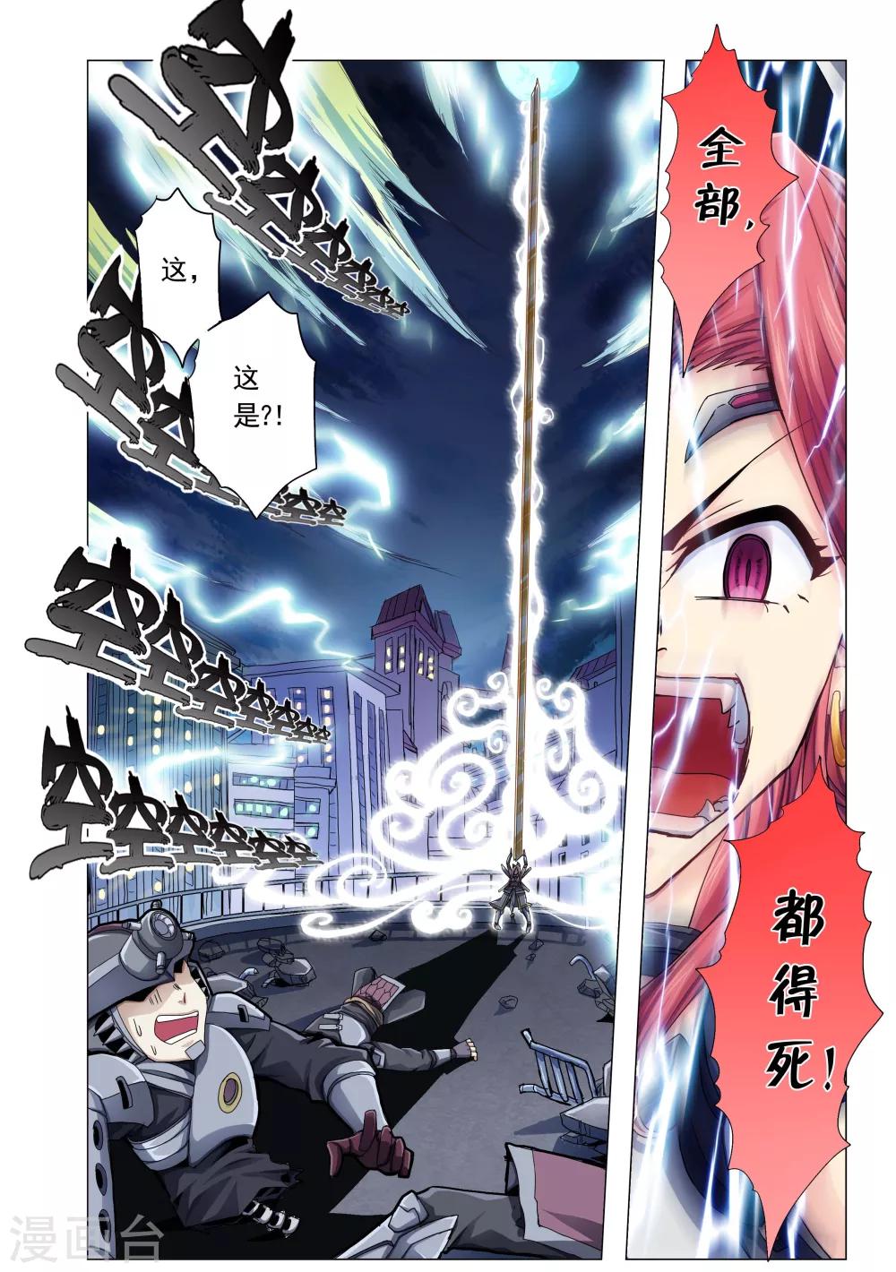 《功成神就》漫画最新章节第40话 肃杀！本能的咆哮免费下拉式在线观看章节第【6】张图片