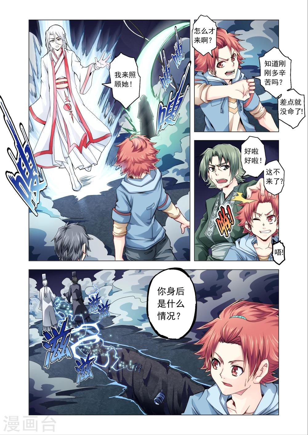 《功成神就》漫画最新章节第41话免费下拉式在线观看章节第【2】张图片