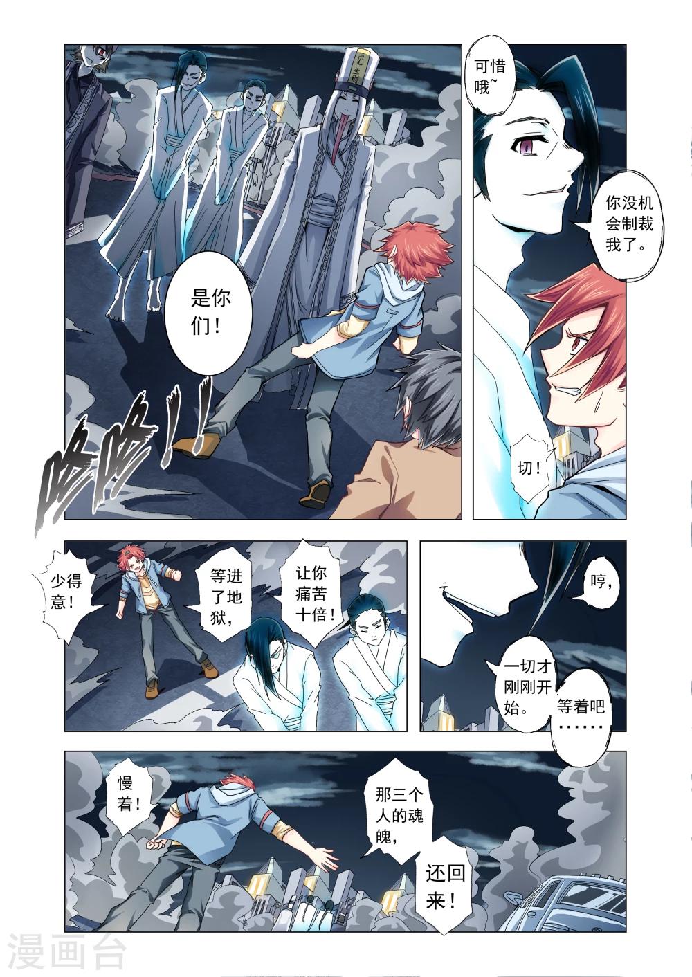 《功成神就》漫画最新章节第41话免费下拉式在线观看章节第【5】张图片