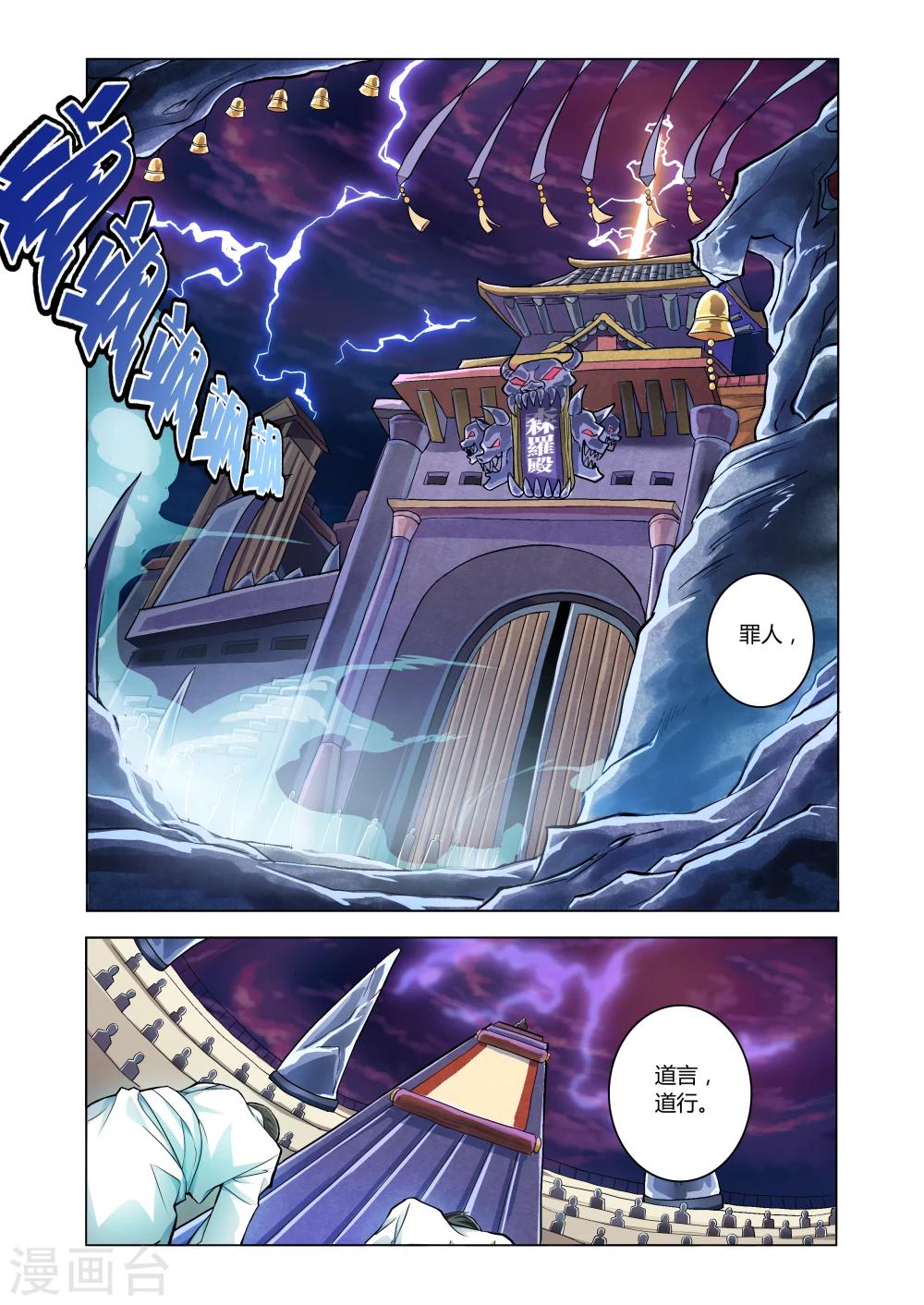 《功成神就》漫画最新章节第42话免费下拉式在线观看章节第【2】张图片