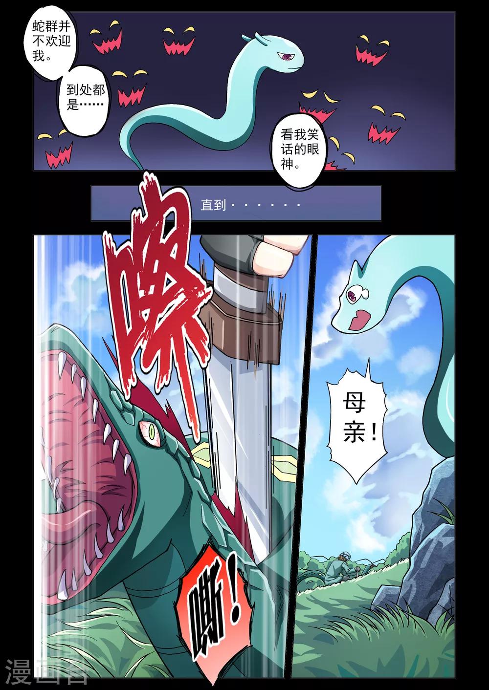 《功成神就》漫画最新章节第50话免费下拉式在线观看章节第【1】张图片