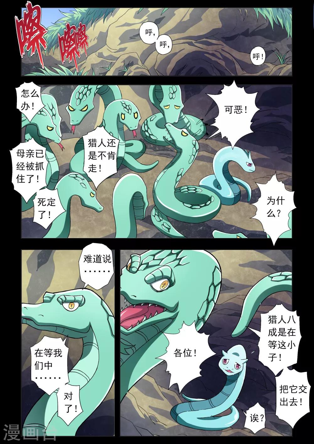 《功成神就》漫画最新章节第50话免费下拉式在线观看章节第【5】张图片