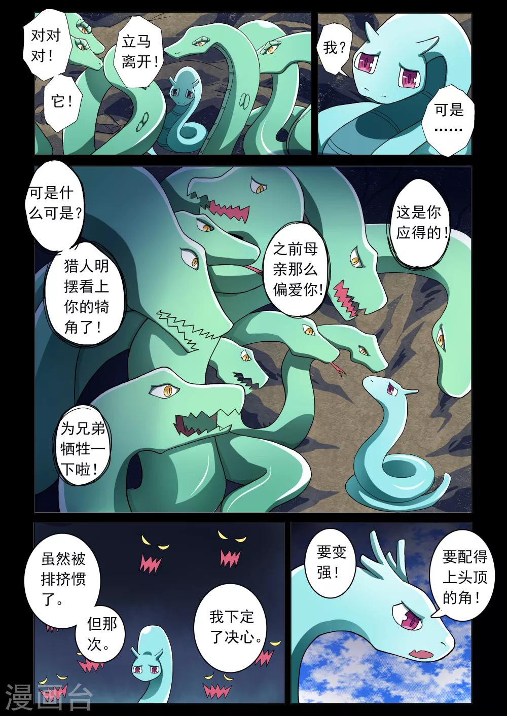 《功成神就》漫画最新章节第50话免费下拉式在线观看章节第【6】张图片