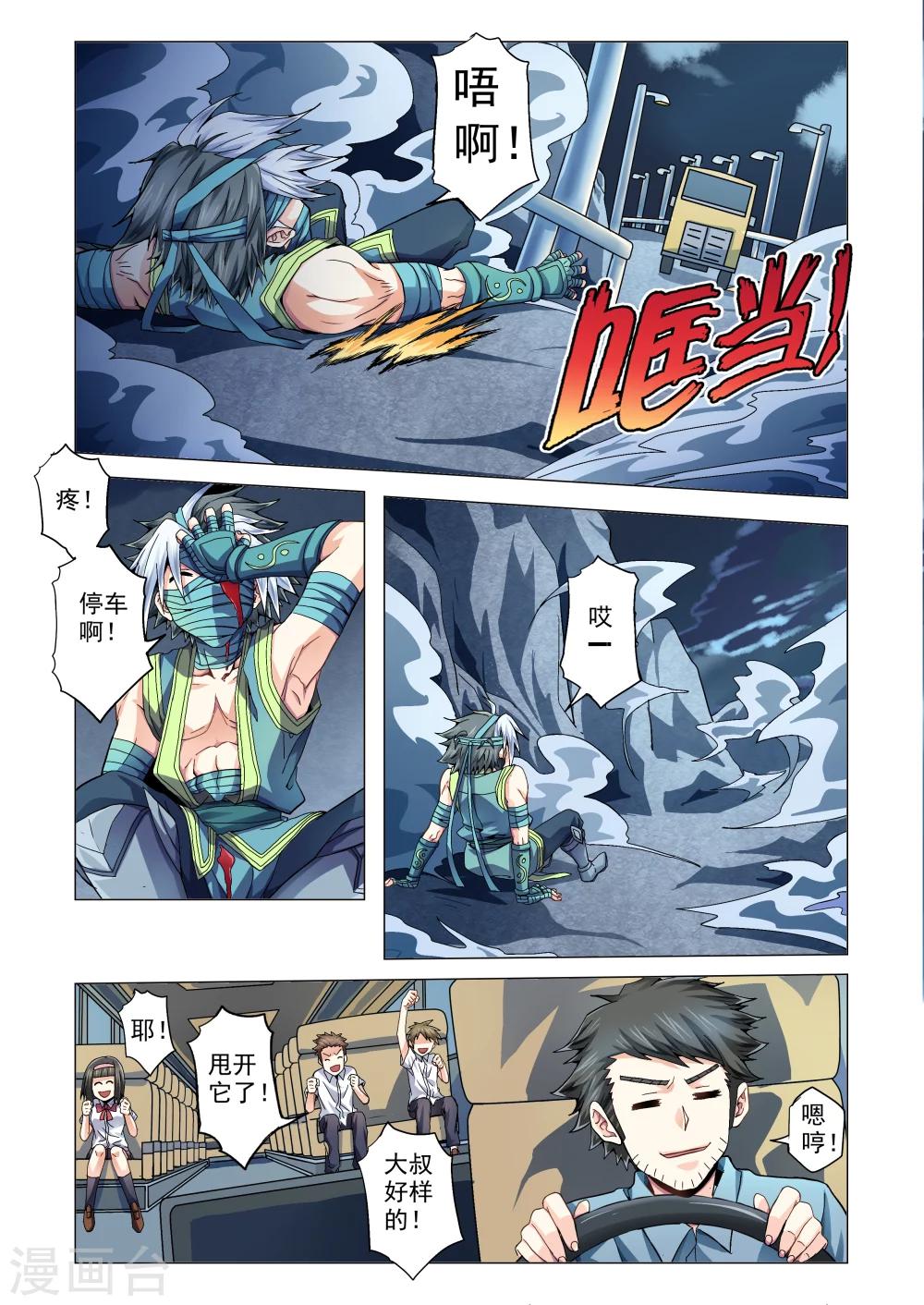 《功成神就》漫画最新章节第55话免费下拉式在线观看章节第【2】张图片