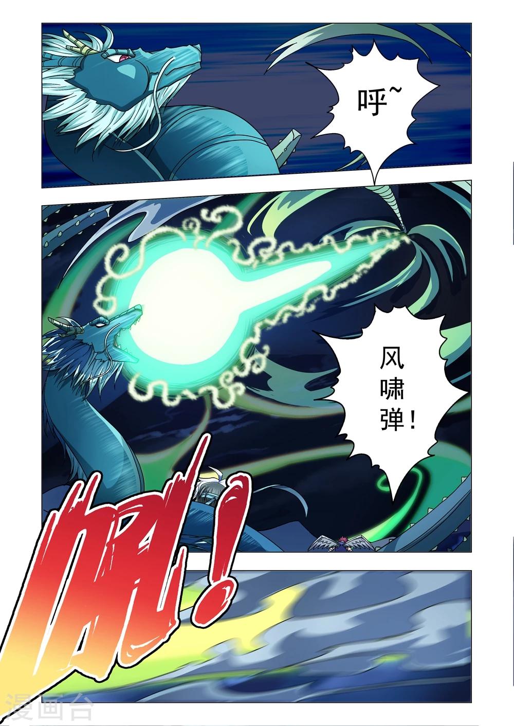 《功成神就》漫画最新章节第58话 驭雷亭免费下拉式在线观看章节第【2】张图片