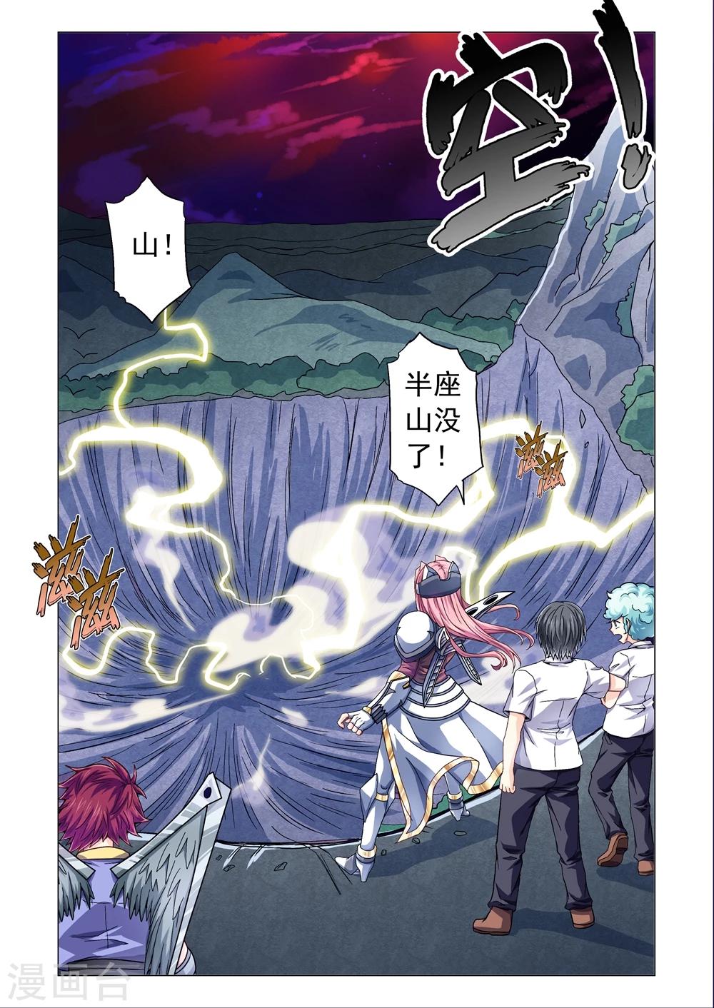 《功成神就》漫画最新章节第62话 修罗体免费下拉式在线观看章节第【5】张图片