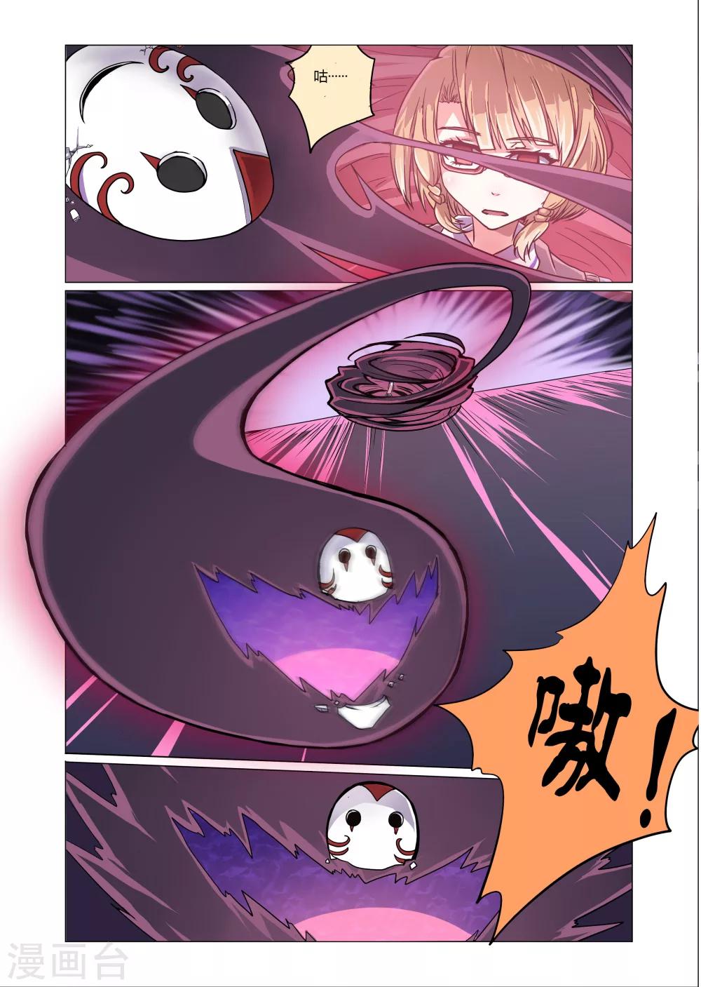 《功成神就》漫画最新章节第3话1免费下拉式在线观看章节第【2】张图片