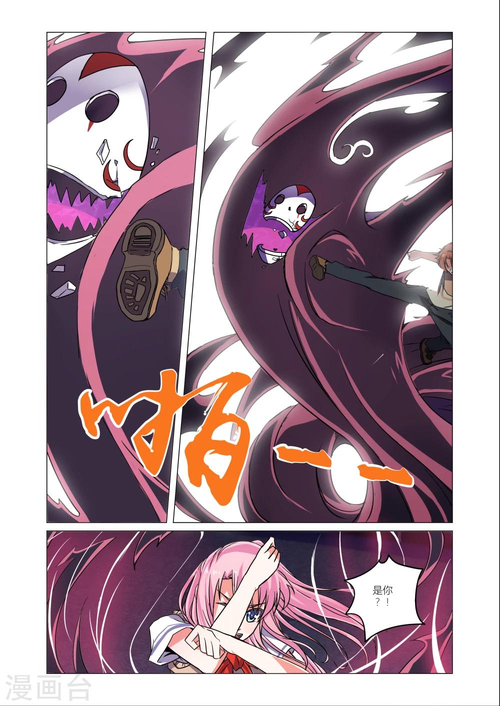 《功成神就》漫画最新章节第3话1免费下拉式在线观看章节第【3】张图片