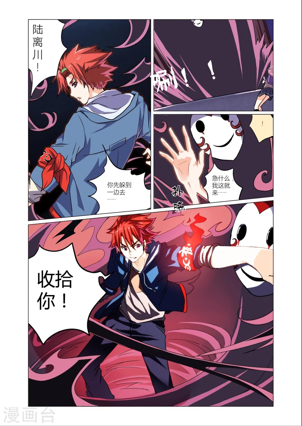 《功成神就》漫画最新章节第3话1免费下拉式在线观看章节第【4】张图片