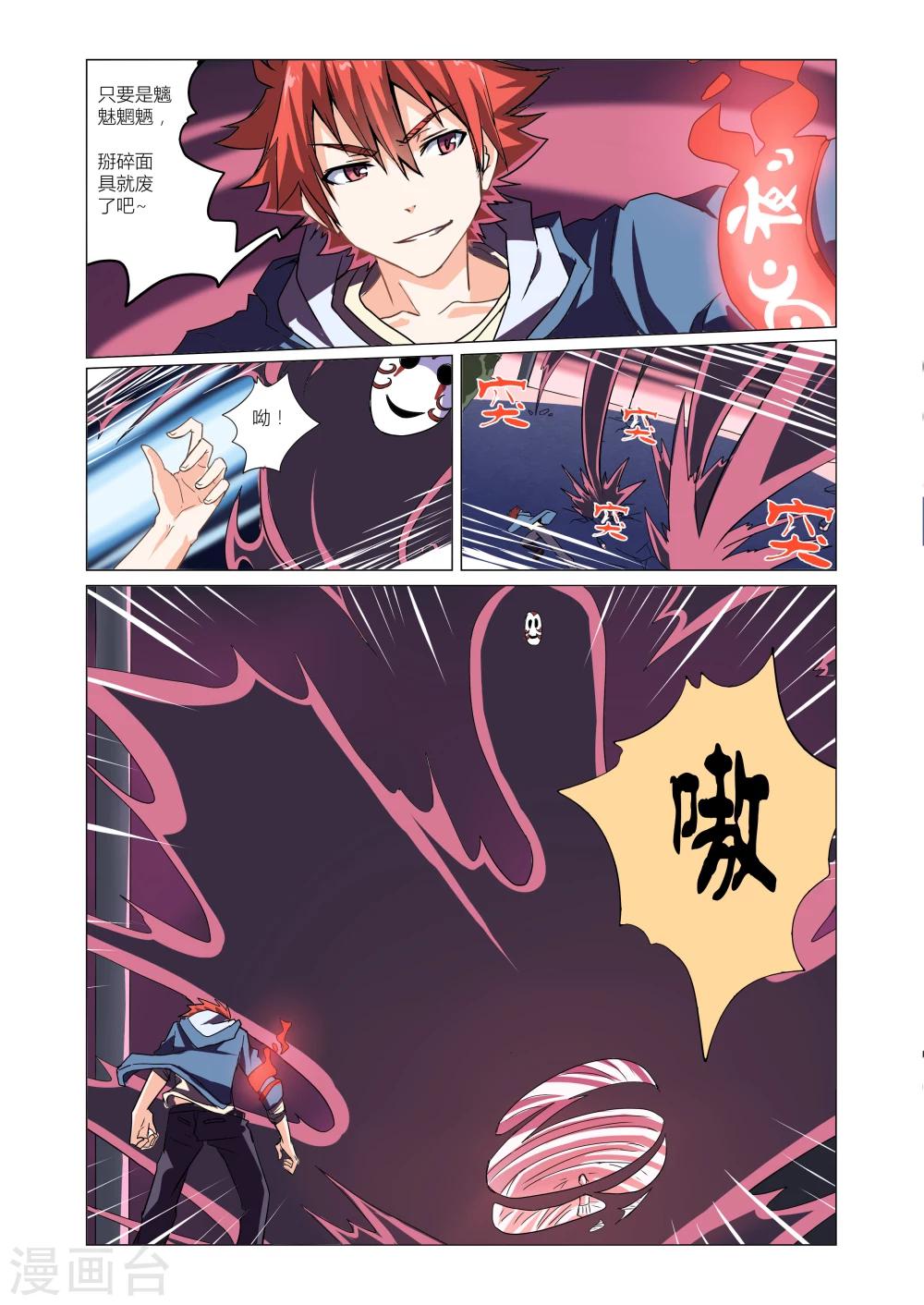 《功成神就》漫画最新章节第3话1免费下拉式在线观看章节第【5】张图片