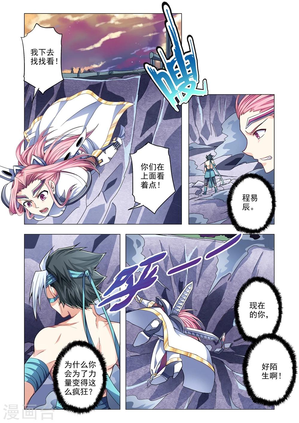 《功成神就》漫画最新章节第63话 抗性免费下拉式在线观看章节第【3】张图片