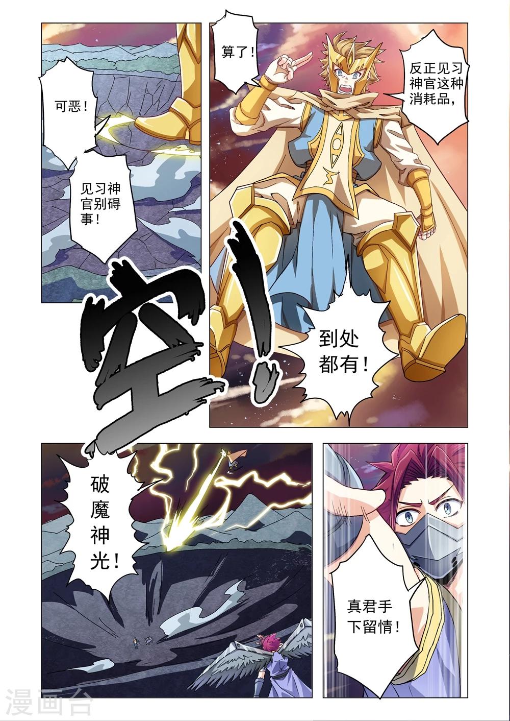 《功成神就》漫画最新章节第63话 抗性免费下拉式在线观看章节第【4】张图片