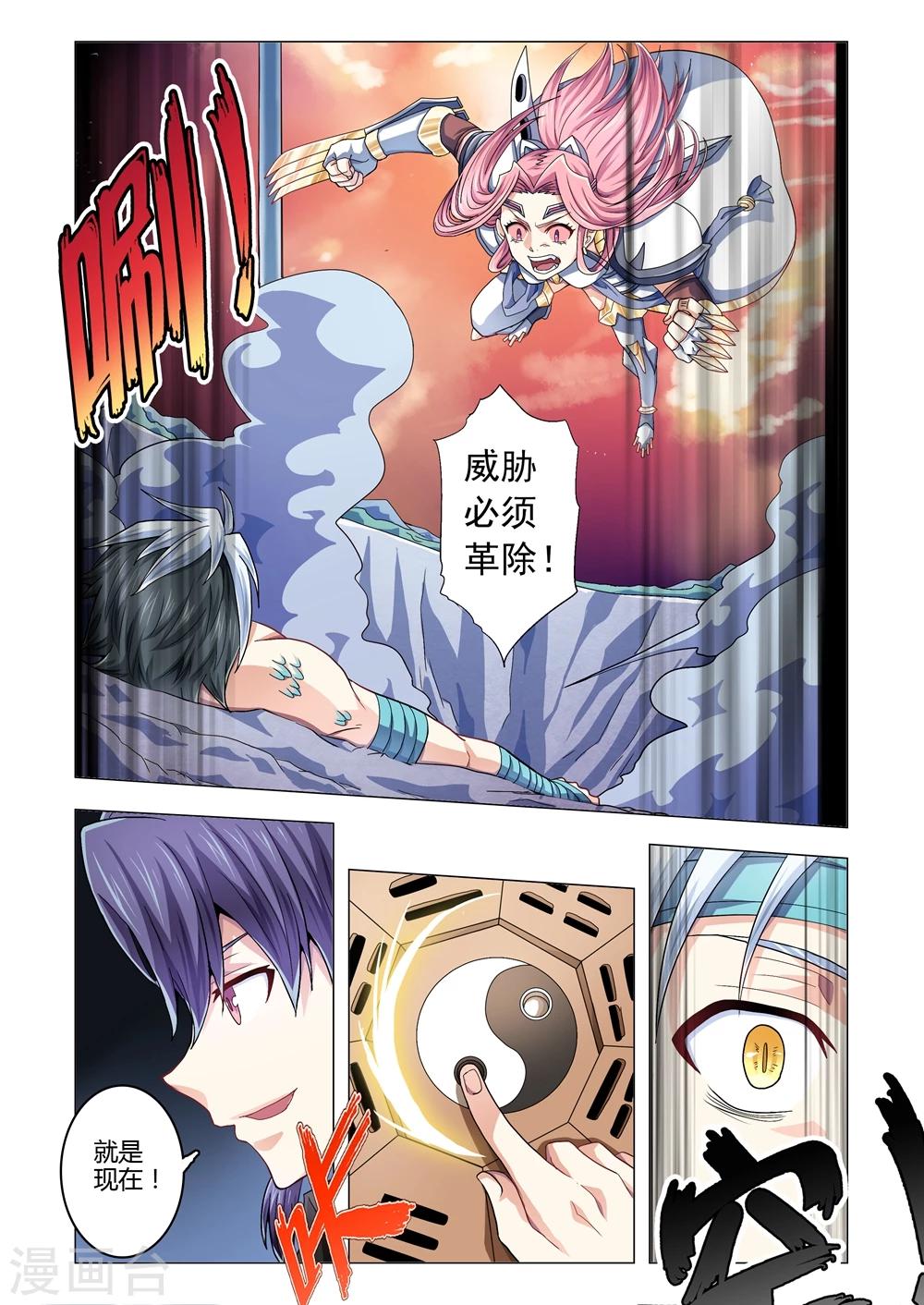 《功成神就》漫画最新章节第68话 土石交错免费下拉式在线观看章节第【2】张图片