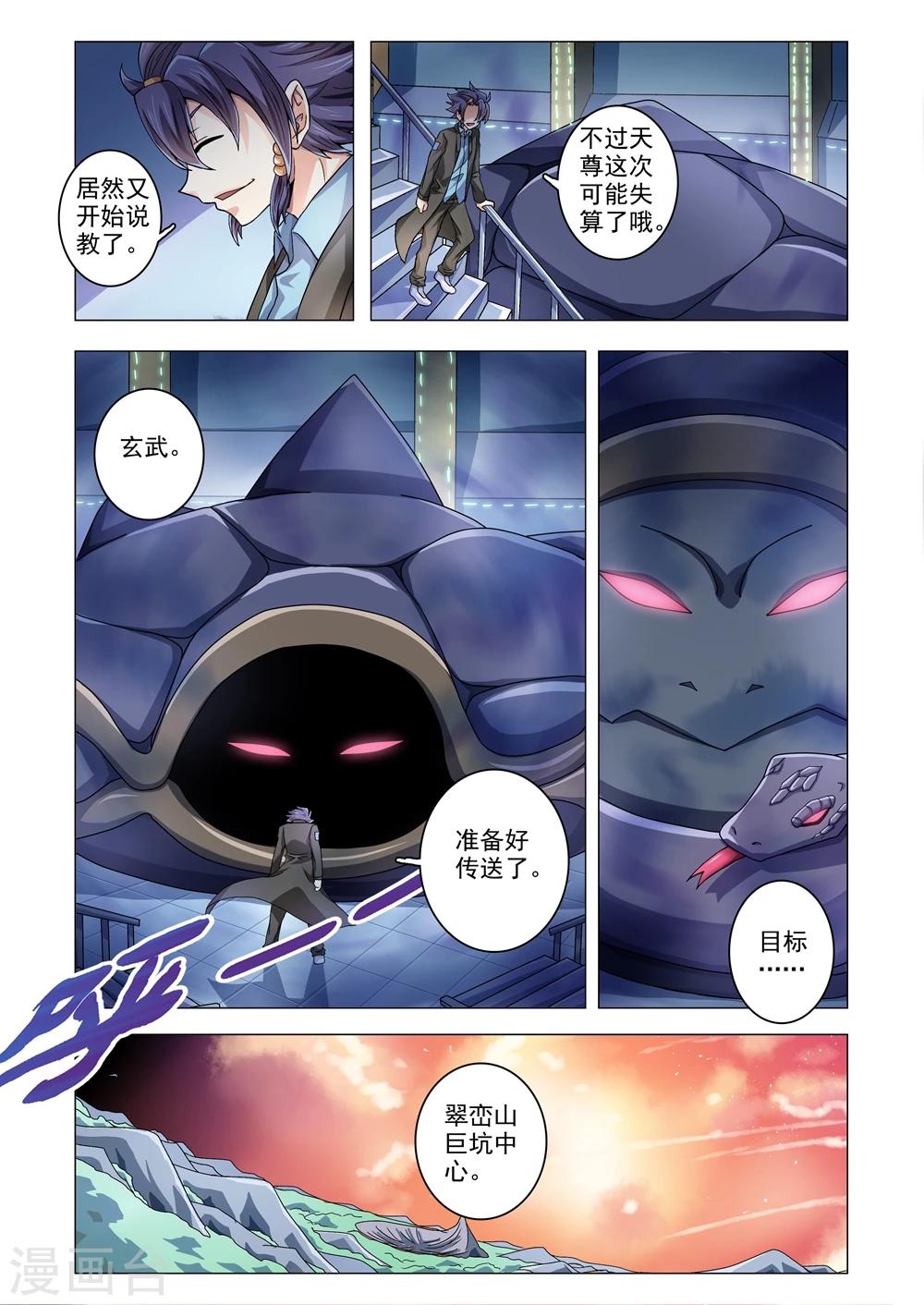 《功成神就》漫画最新章节第70话 生死平衡免费下拉式在线观看章节第【3】张图片