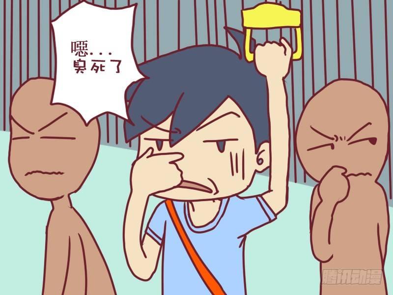 公交男女爆笑漫画-002谁放的屁全彩韩漫标签