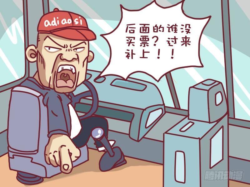 公交男女爆笑漫画-002谁放的屁全彩韩漫标签