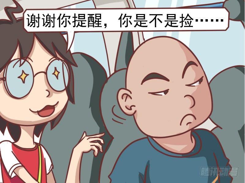 公交男女爆笑漫画-101你钱包是不是丢了全彩韩漫标签