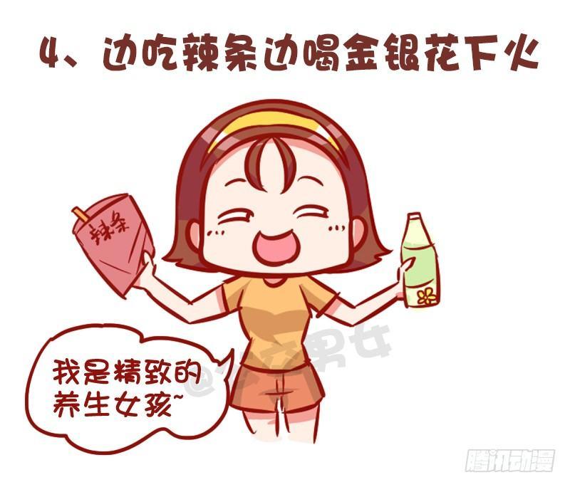 公交男女爆笑漫画-1001-精致的猪猪女孩全彩韩漫标签