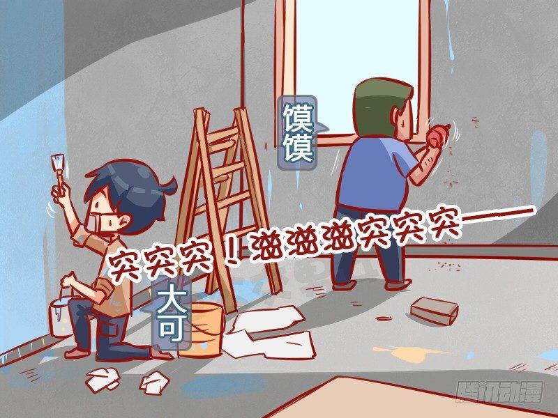 公交男女爆笑漫画-1004-邻居投诉全彩韩漫标签