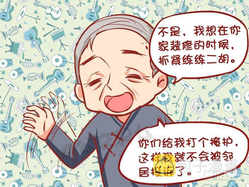 公交男女爆笑漫画-1004-邻居投诉全彩韩漫标签