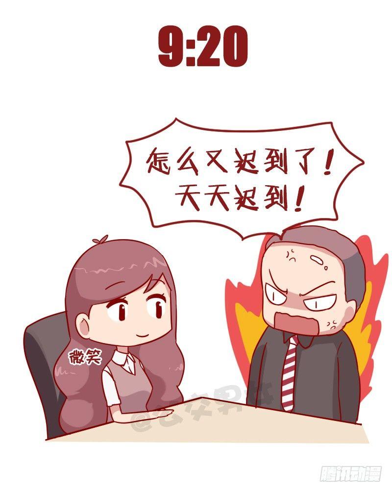 公交男女爆笑漫画-1012-佛系青年的一天全彩韩漫标签