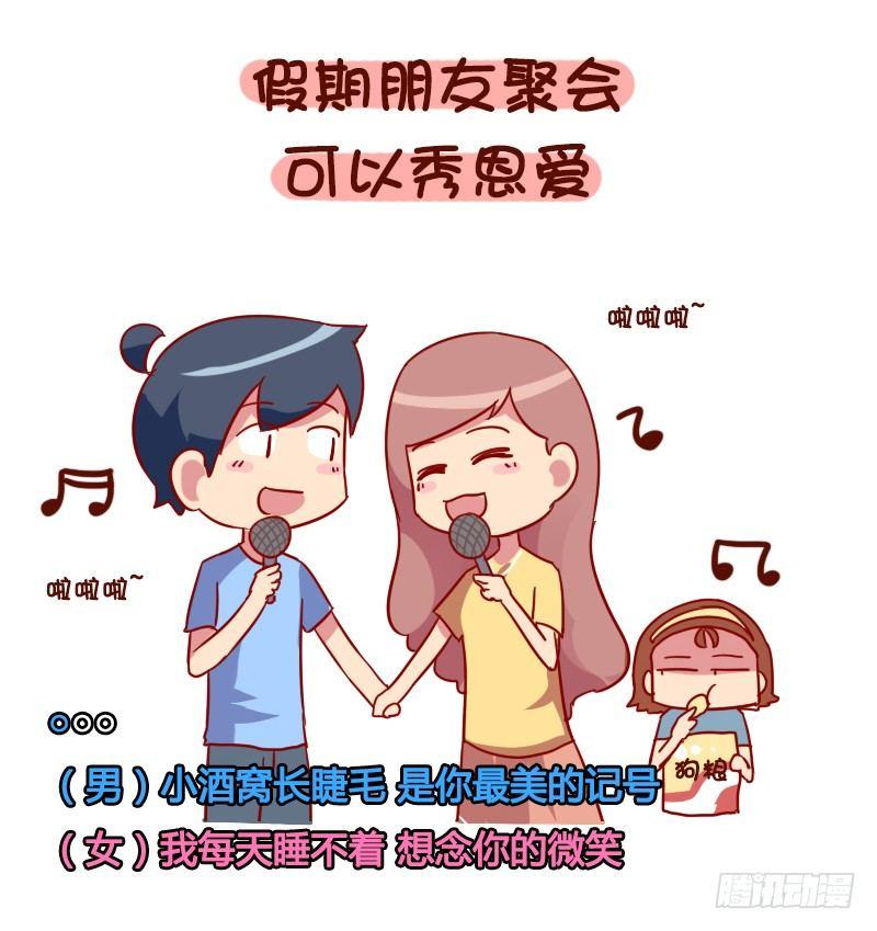 公交男女爆笑漫画-1017-有对象是一种什么样的美全彩韩漫标签