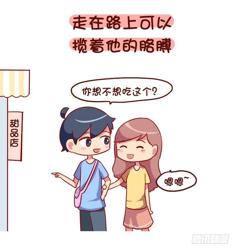 公交男女爆笑漫画-1017-有对象是一种什么样的美全彩韩漫标签
