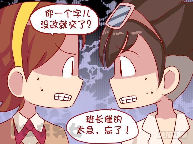 公交男女爆笑漫画-1018-抄袭全彩韩漫标签