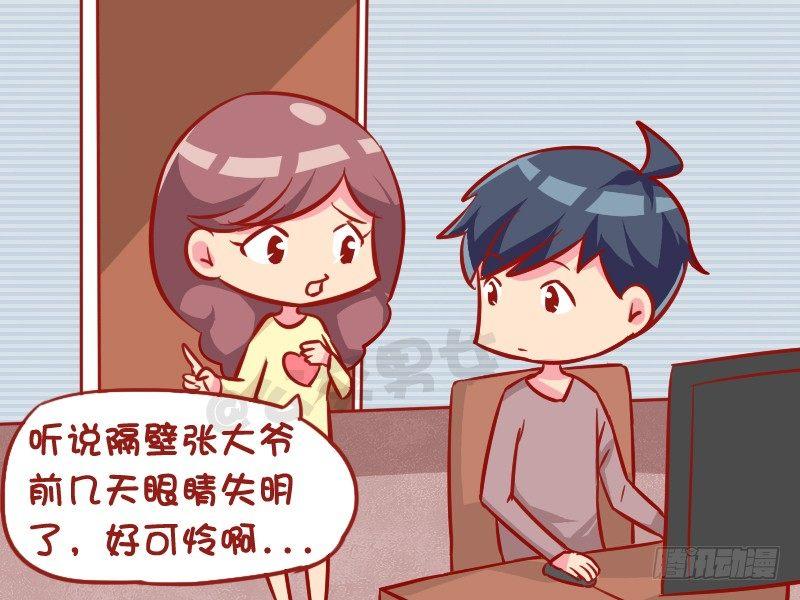 公交男女爆笑漫画-1022-导盲犬全彩韩漫标签