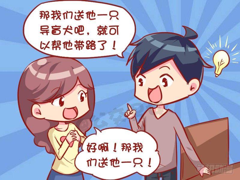 公交男女爆笑漫画-1022-导盲犬全彩韩漫标签
