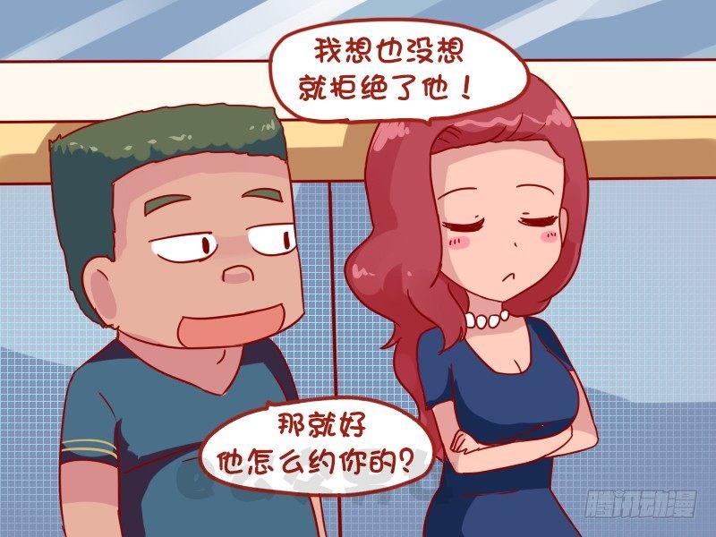 《公交男女爆笑漫画》漫画最新章节1025-医学院高材生免费下拉式在线观看章节第【4】张图片