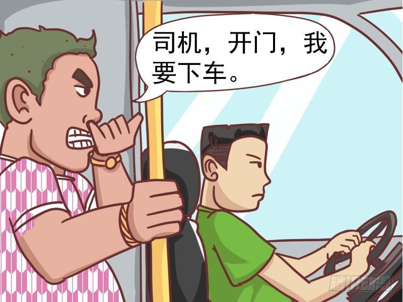 公交男女爆笑漫画-104就因为不是公交站台全彩韩漫标签