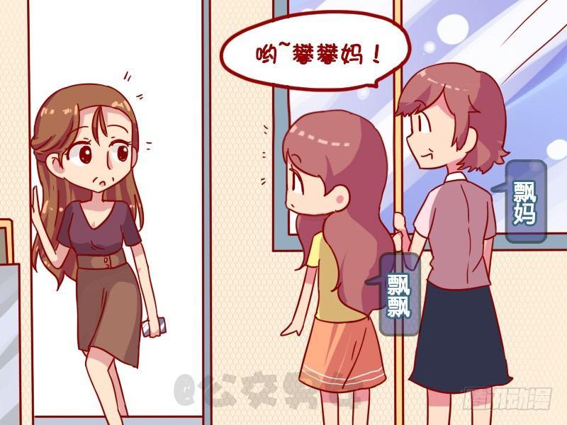 公交男女爆笑漫画-1043-花心大萝卜全彩韩漫标签
