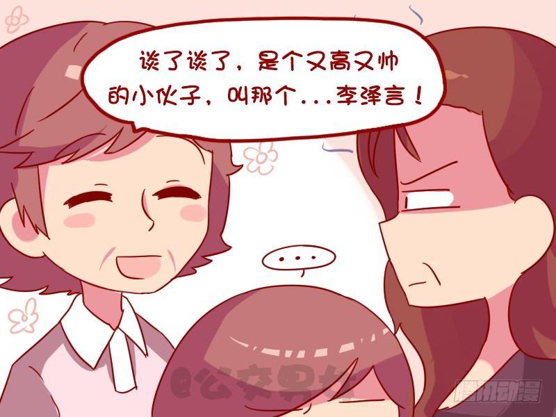 公交男女爆笑漫画-1043-花心大萝卜全彩韩漫标签