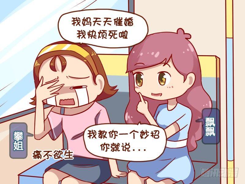 公交男女爆笑漫画-1052-妙招失灵全彩韩漫标签