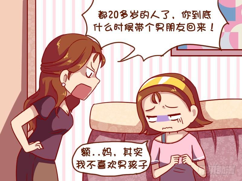 公交男女爆笑漫画-1052-妙招失灵全彩韩漫标签