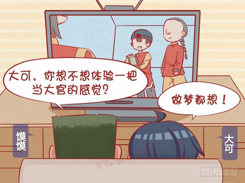 公交男女爆笑漫画-1053-当大官的感觉全彩韩漫标签