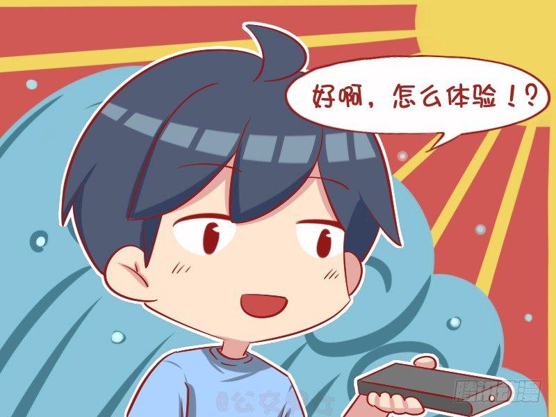 公交男女爆笑漫画-1053-当大官的感觉全彩韩漫标签