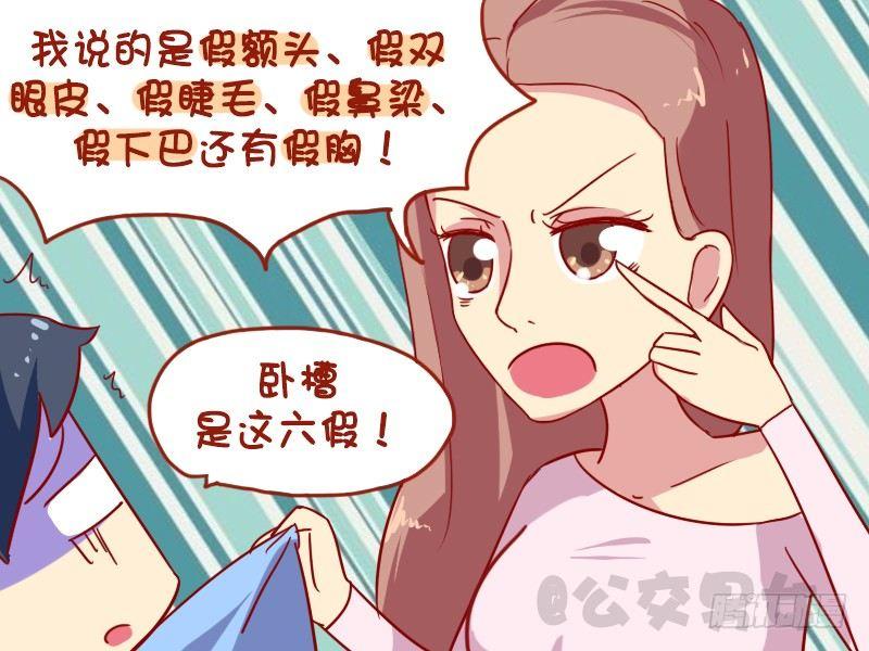 【公交男女爆笑漫画】漫画-（1056-身怀六甲）章节漫画下拉式图片-5.jpg