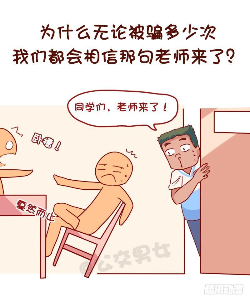 公交男女爆笑漫画-1060-校园未解之谜全彩韩漫标签