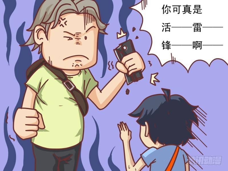 【公交男女爆笑漫画】漫画-（107 活雷锋）章节漫画下拉式图片-6.jpg