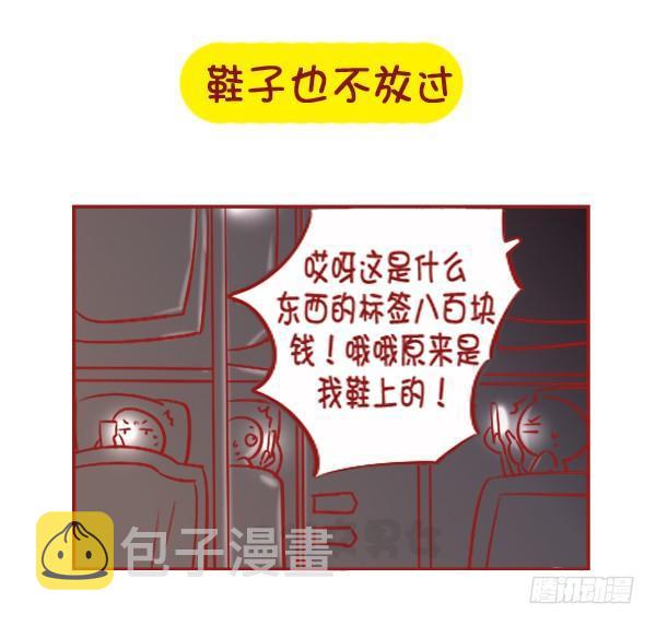公交男女爆笑漫画-1061-好笑的花式炫富全彩韩漫标签