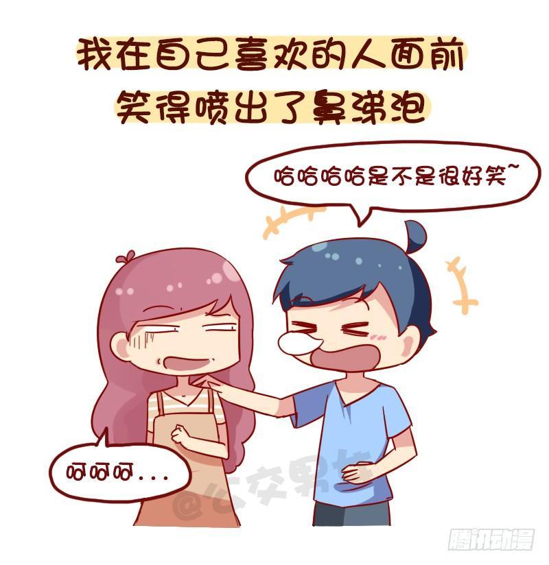 《公交男女爆笑漫画》漫画最新章节1063-做过什么事大家笑疯了免费下拉式在线观看章节第【11】张图片