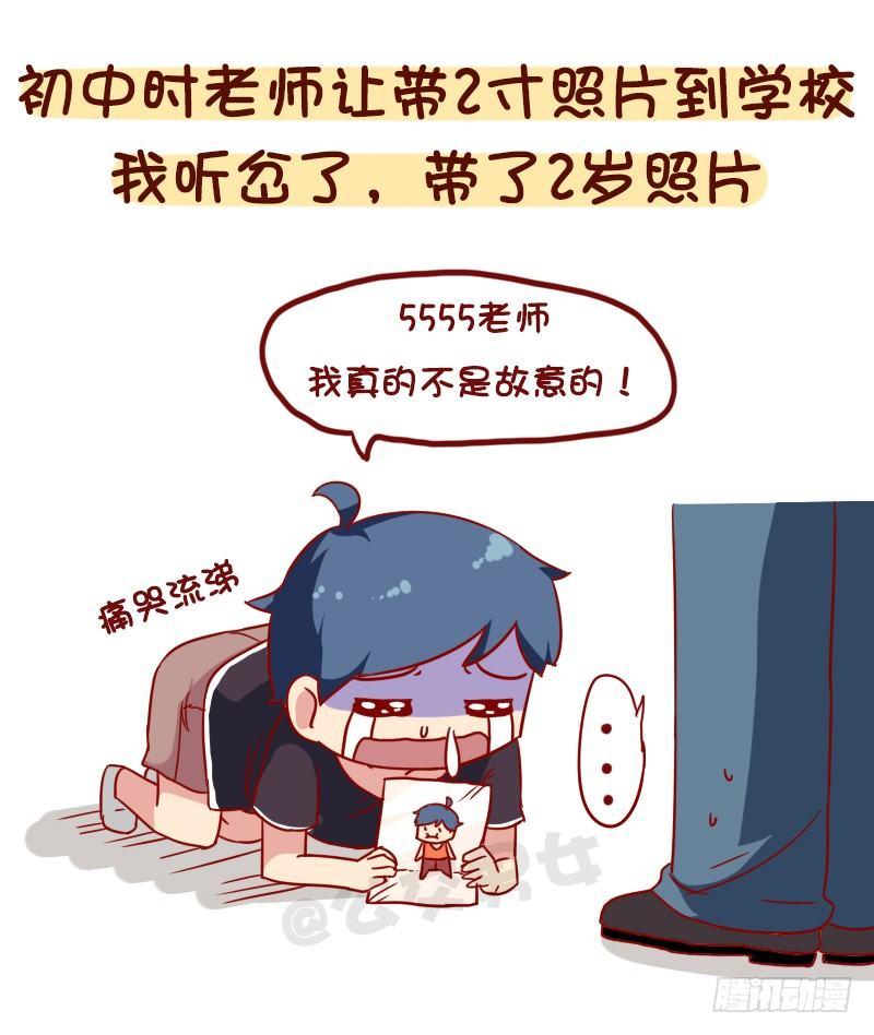 《公交男女爆笑漫画》漫画最新章节1063-做过什么事大家笑疯了免费下拉式在线观看章节第【2】张图片