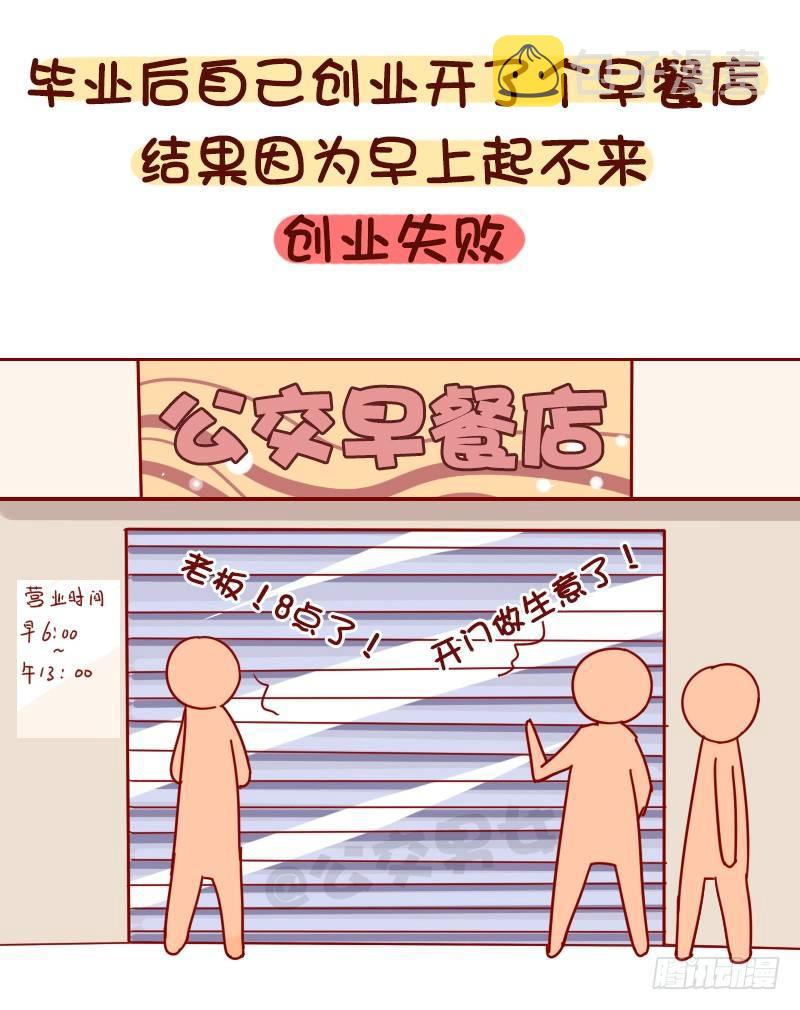 《公交男女爆笑漫画》漫画最新章节1063-做过什么事大家笑疯了免费下拉式在线观看章节第【9】张图片