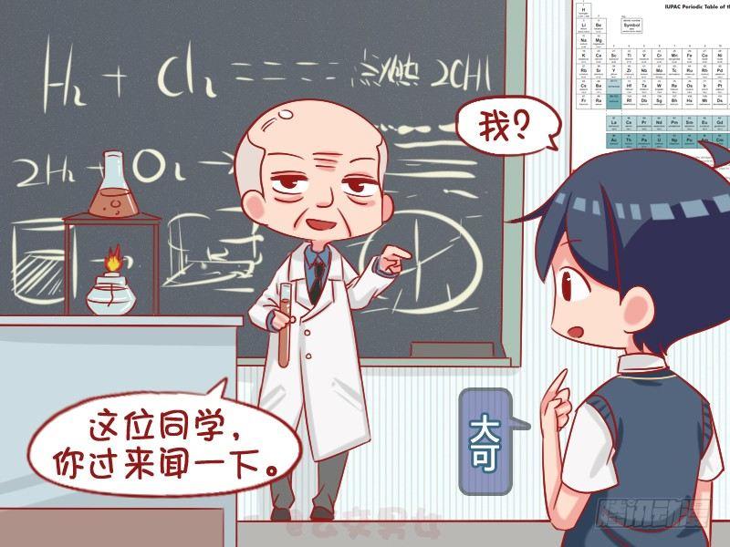 公交男女爆笑漫画-1064-化学课奇遇全彩韩漫标签