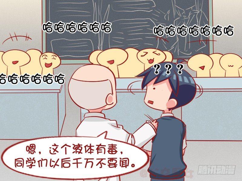 公交男女爆笑漫画-1064-化学课奇遇全彩韩漫标签