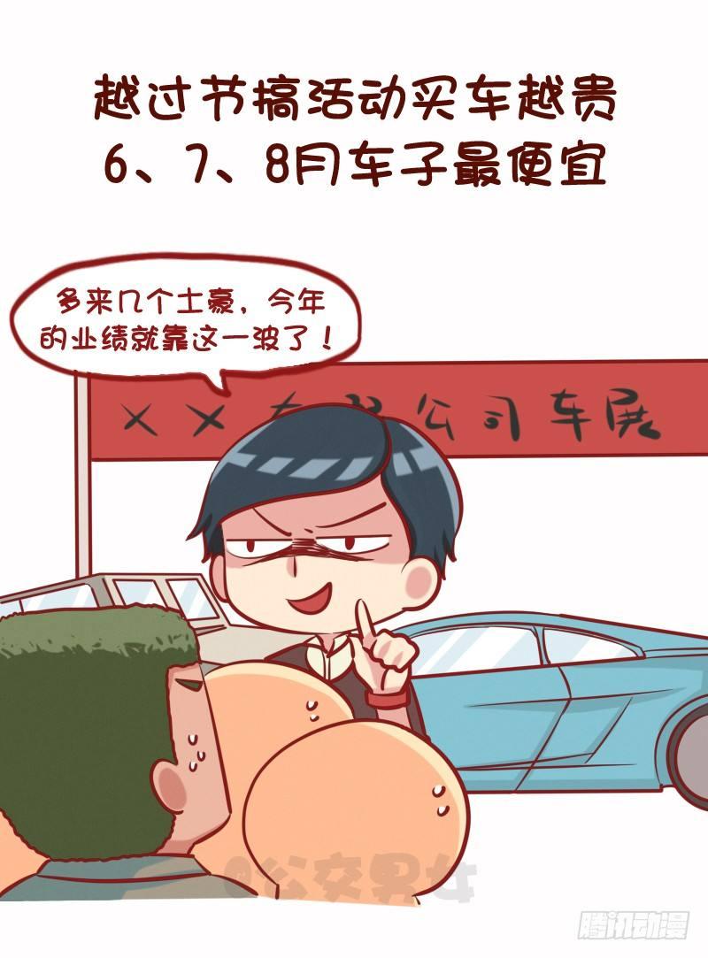 公交男女爆笑漫画-1075-各行各业鲜为人知的秘密全彩韩漫标签