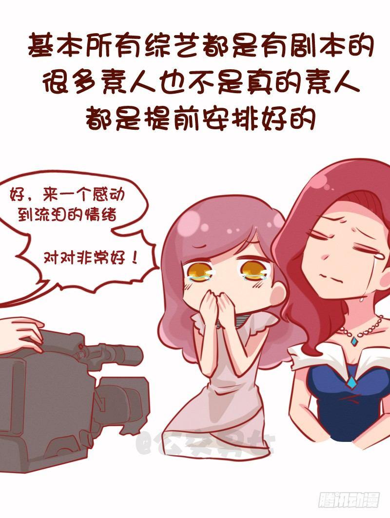 公交男女爆笑漫画-1075-各行各业鲜为人知的秘密全彩韩漫标签